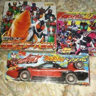 仮面ライダー大百科 ３冊セット