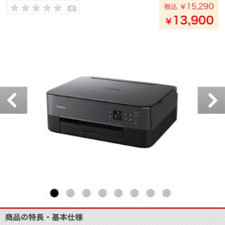 【未使用】Canon複合機　※取引早い方お値引き致します