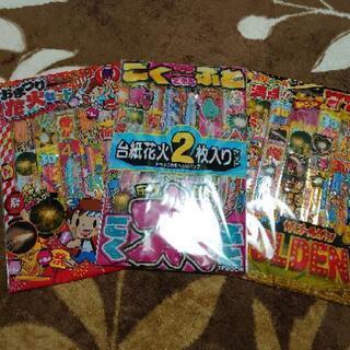 手持ち花火　3つセット