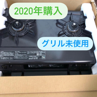 パロマ　ガスコンロ　二口　グリル未使用　都市ガス　コンロ