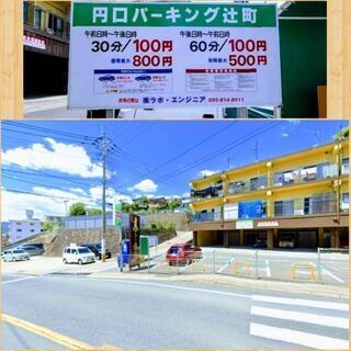 【決まりましたので募集終了します】【長崎市辻町】🌟通勤・買物に便...