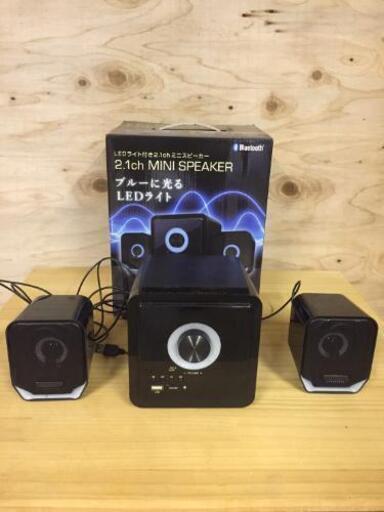 2.1chミニスピーカー\n\nブルーLED。\n説明書有り。