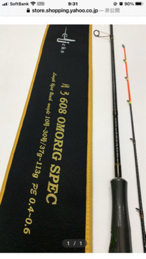 カンジインターナショナル　月弓608