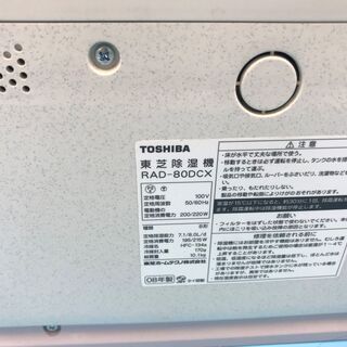 【美品】衣類乾燥除湿器 TOSHIBA 「近隣無料でお届けいたします」の画像