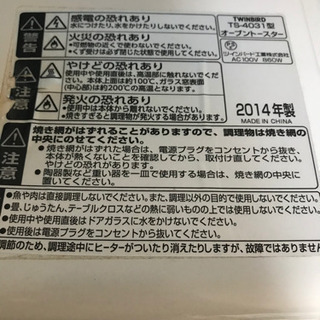 無料　☆ お譲り致します　☆ トースターの画像