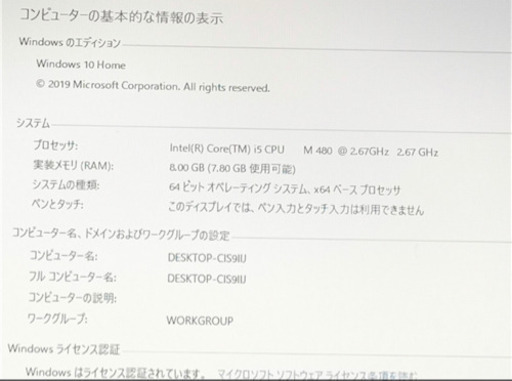 15型/ノートPC/Windows10/爆速新品SSD256/8GB/COREI5 M480/リカバリー領域/NEC　LS150/B　