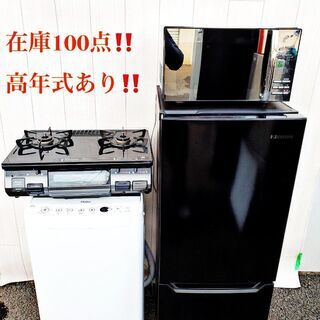 家電5点セット🌻✨美品多数✨送料設置無料❗️家電を揃えるならMinty💝