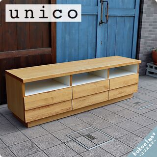 人気のunico(ウニコ)よりTUO(トゥオ)シリーズAVローボードです 人気のunico(ウニコ)よりTUO(トゥオ)シリーズAVローボードです