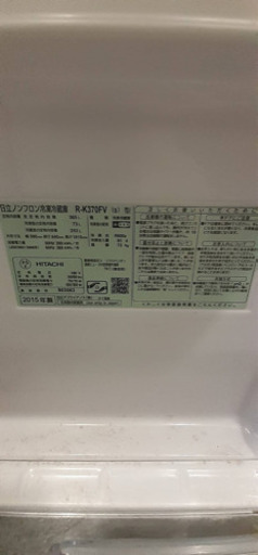 【値段交渉可】日立冷蔵庫　R-K370FV  S