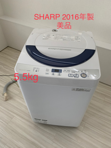 SHARP ES-GE55R-H 洗濯機 シャープ　2016年製
