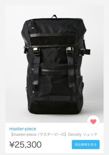 マスターピース　リュック