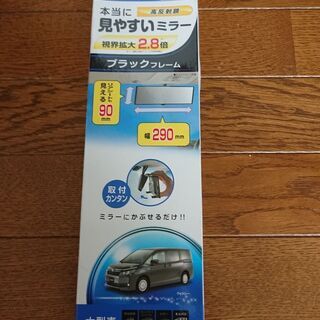 ミニバン用ミラー