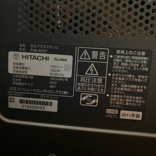 HITACHI wooo 46型　液晶TV 現役です！　※条件ありの画像