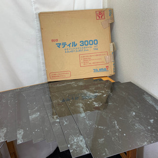 【成約御礼】床タイル【TAJIMA】[未使用品]マティル3000...