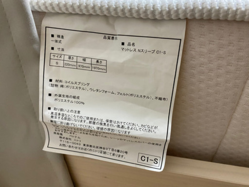 【※再値下げ】ニトリ　マットレス　Nスリープ　シングルサイズ　※ベッドフレームも同時出品中