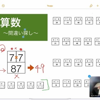 オンライン学習サポート！！！不登校児童向け学習支援！の画像