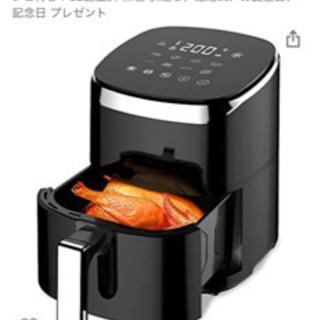 ノンフライヤー　新品未使用