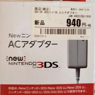 ACアダプター