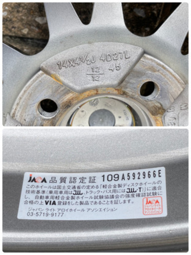 軽四用スタッドレス＋アルミ付4本セット