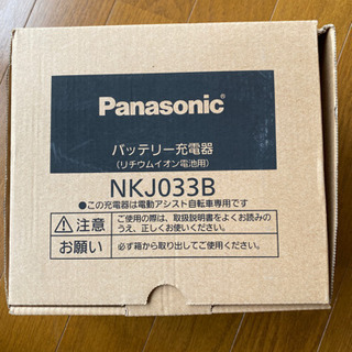 Panasonic(パナソニック) 充電器 リチウムイオンバッテ...