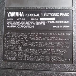 YAMAHA電子ピアノお譲りします。の画像