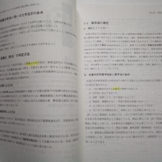 【取引中】薬学部教科書セット2/6の画像