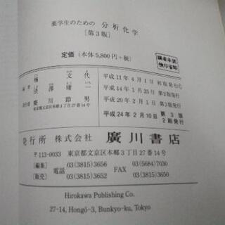 【取引中】薬学部教科書セット2/6の画像