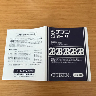 シチズン　置き時計の画像
