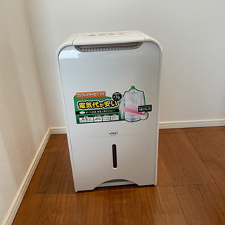 除湿機　除湿器　すばやく乾燥