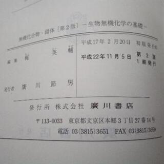 【取引中】薬学部教科書セット3/6の画像