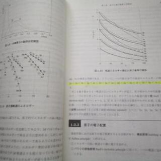 【取引中】薬学部教科書セット3/6の画像