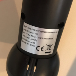 電動ワインオープナーの画像