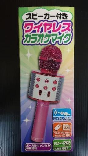 スピーカー付きカラオケマイク 新品