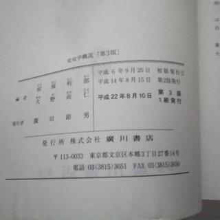 【取引中】薬学部教科書セット5/6の画像