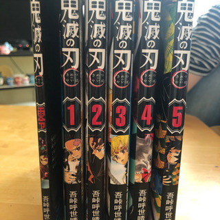 鬼滅1-5巻＋零巻の画像