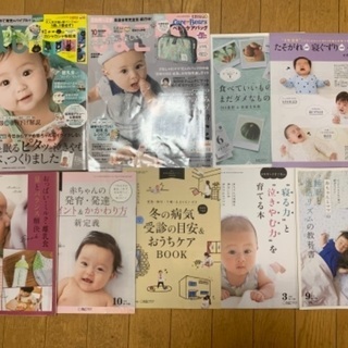 ひよこクラブ　2017-18年度　8冊分の画像