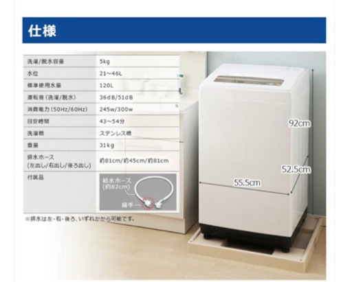 アイリスオーヤマ　全自動洗濯機