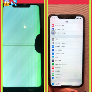 iPhoneXSの画面が緑一色に！😱💦このままではデータが消える！？
