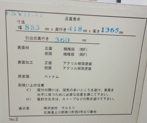 6段チェスト 幅88.5cm タンス 衣類収納 ホワイト ☆ PayPay(ペイペイ)決済可能 ☆ 札幌市 北区 屯田