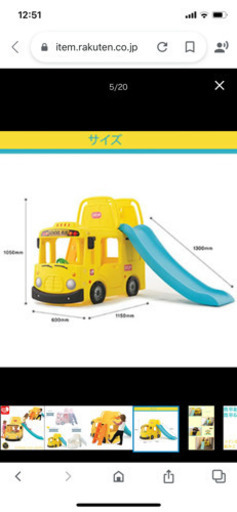 YaYa 3in1 滑り台付きバス