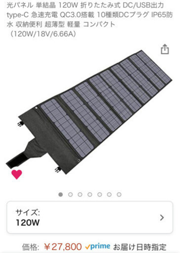 ソーラーパネル チャージャー 太陽光パネル 単結晶 120W 折りたたみ式
