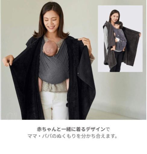 コニー防寒ケープ (Konny) 着るタイプ 抱っこ紐防寒ケープ 抱っこ紐ケープ 抱っこ紐カバー 抱っこひもケープ 抱っこひもカバー 
