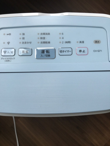 SHARP 除湿機　CV-G71-W