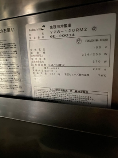 テーブル形冷蔵庫　ガラス扉両面開き