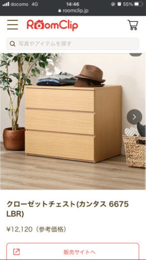 【売却済】新品未使用　未組立品　ニトリ　カンタス6675lbr