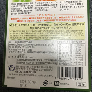 あじかんのおいしい青汁　32包入