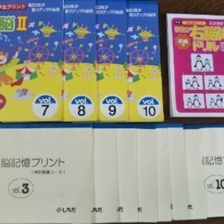 七田式小学生プリント、ドリル   無料で差し上げます！