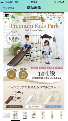 アスレチック　ベージュ