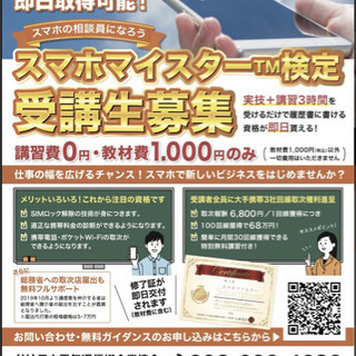 ★ 5G時代の新資格をカンタン取得 ★