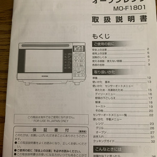 オーブンレンジの画像